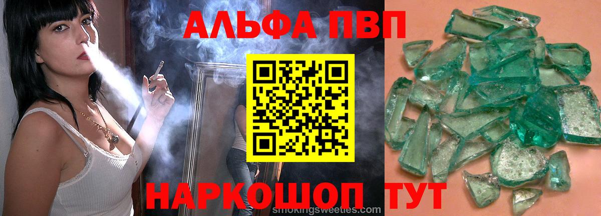 А ПВП VHQ  Вход с VPN  APVP  сколько стоит  Кашира  А ПВП крисы CK 