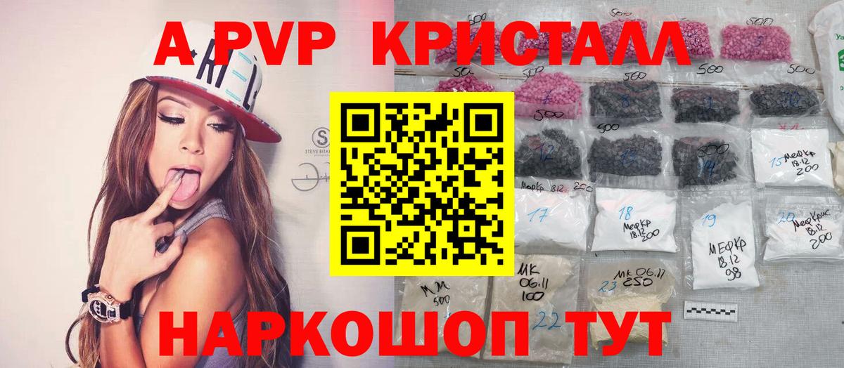 Альфа ПВП Соль Кашира