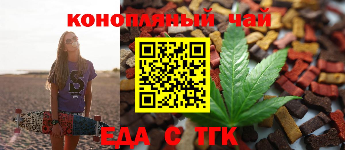 Печенье с ТГК конопля Кашира