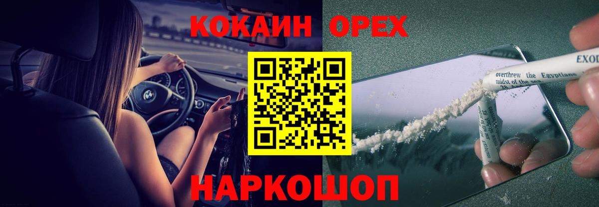 Cocaine 97% Кашира
