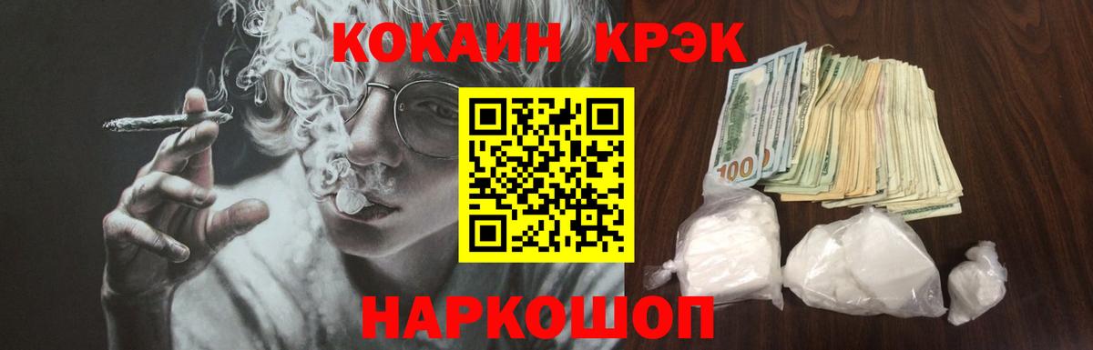 COCAIN 97%  Кокаин  Кашира  Вход с VPN  Cocaine 97% 