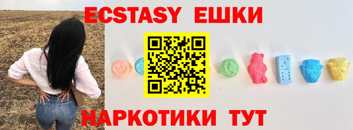 Кашира  ЭКСТАЗИ  Вход с VPN  Ecstasy диски 