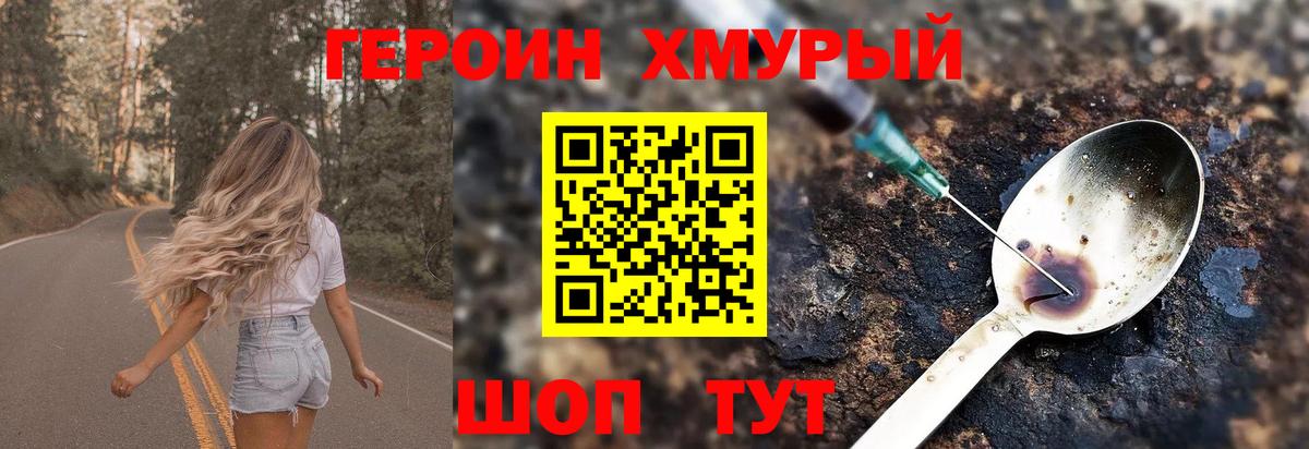 Героин Афган Кашира