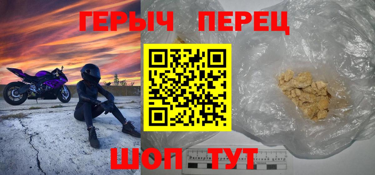 Кашира  Героин герыч  Вход с VPN 
