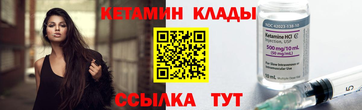 КЕТАМИН ketamine  Вход с VPN  Кашира  Кетамин ketamine 