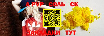 молекула духа Кинель