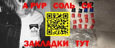 молекула духа Кинель