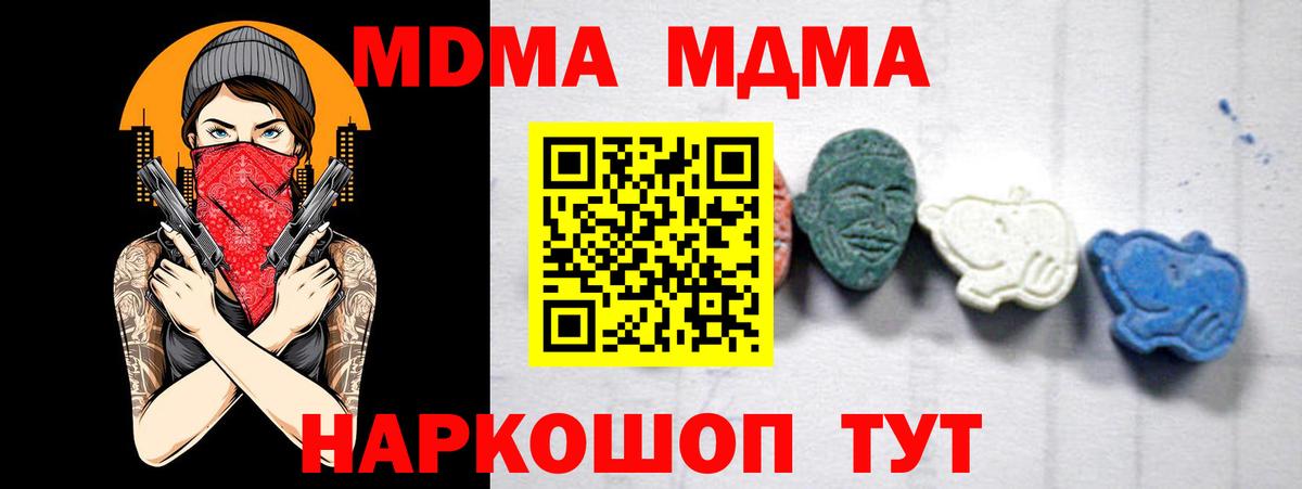 Кашира  МДМА  MDMA кристаллы  Вход с VPN  MDMA Molly 