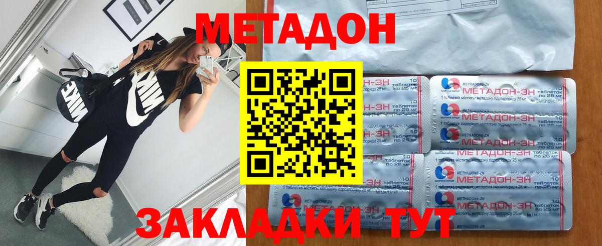 Кашира  Метадон мёд  Вход с VPN 