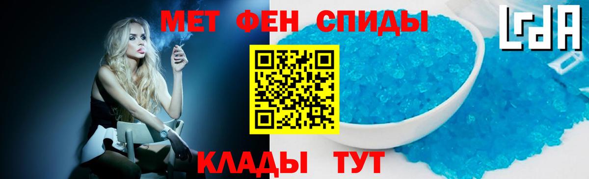 МЕТАМФЕТАМИН пудра Кашира