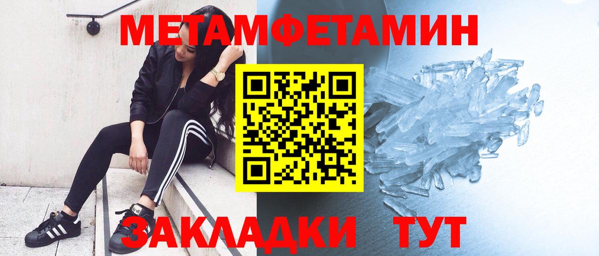 Кашира  Метамфетамин витя  Вход с VPN 