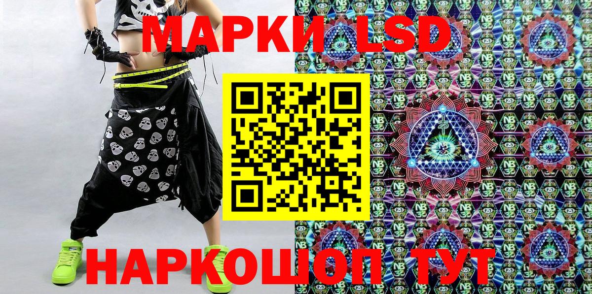 Марки NBOMe 1,5мг Кашира