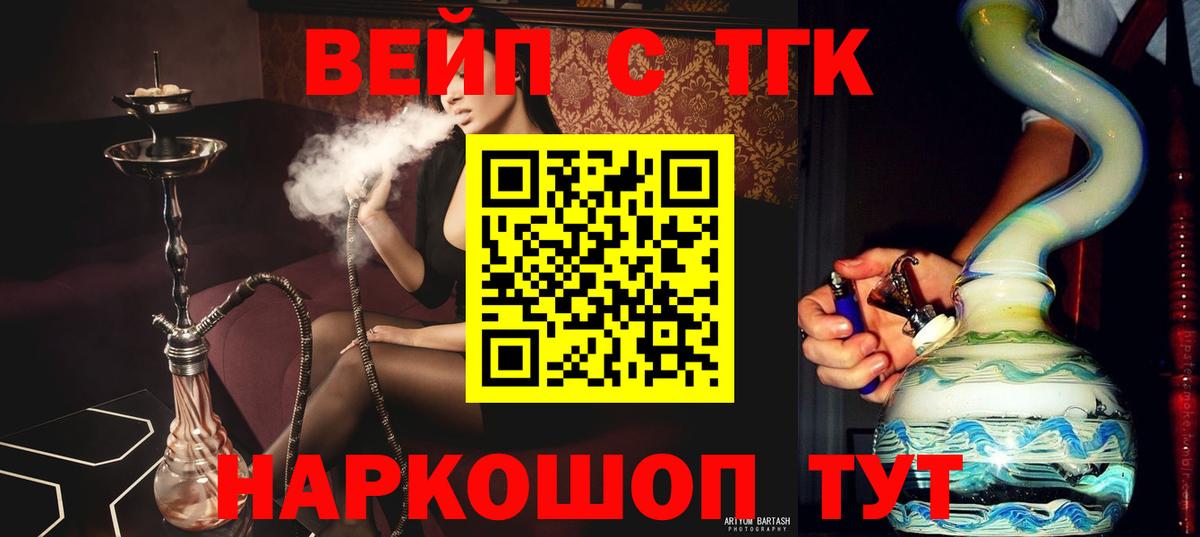 ТГК Wax Кашира