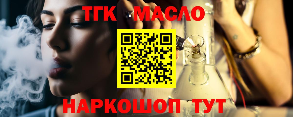 Дистиллят ТГК концентрат  Вход с VPN  Кашира 