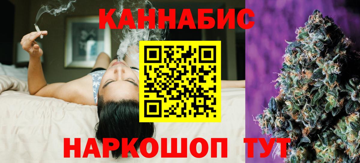Конопля Ganja Кашира